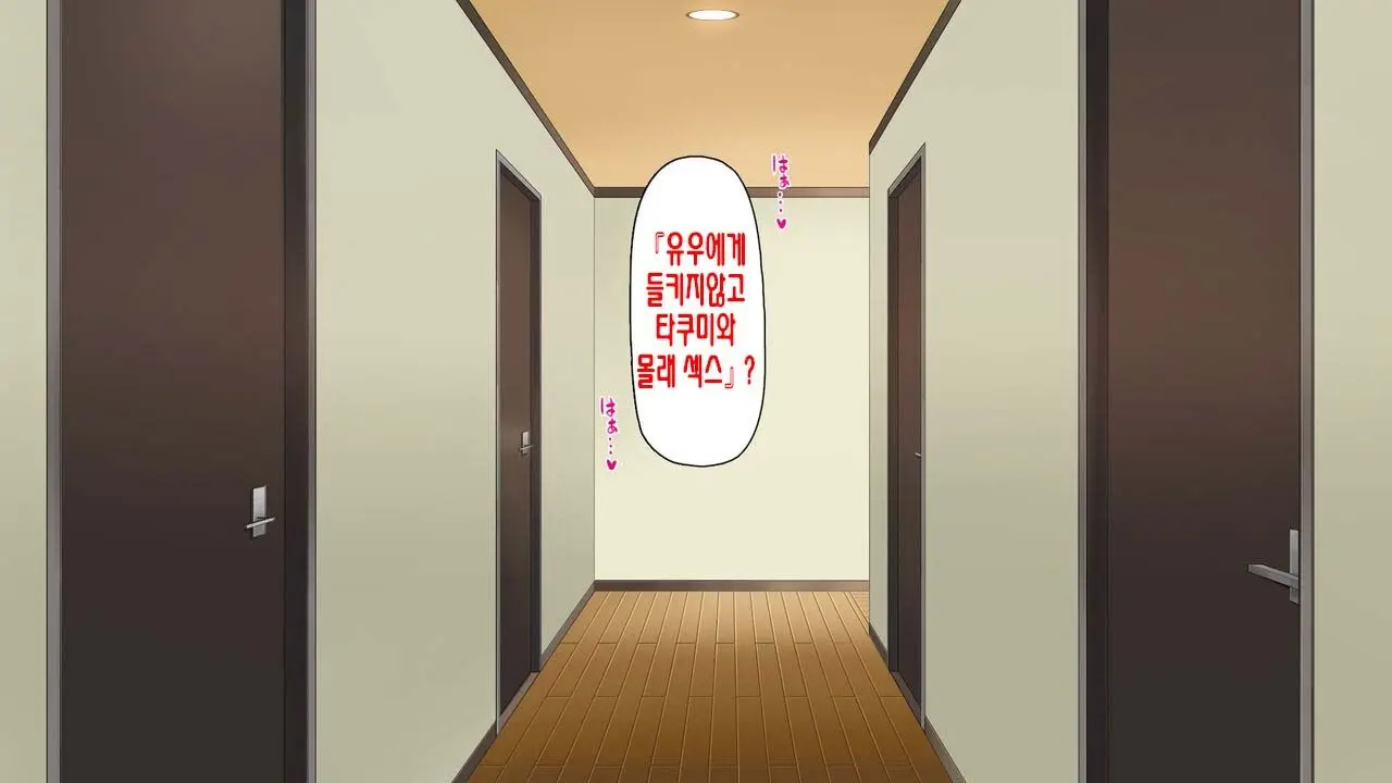Boku No Mae De Hoka No Otoko No Chinpo Ni Ochiteiku Daisuki Na Osananajimi ~Saimin Appli No Meirei Wa Zettai~ | 내 앞에서 다른 남자의 자지로 타락해버린 사랑하는 소꿉친구 ~최면어플의 명령은 절대적~
